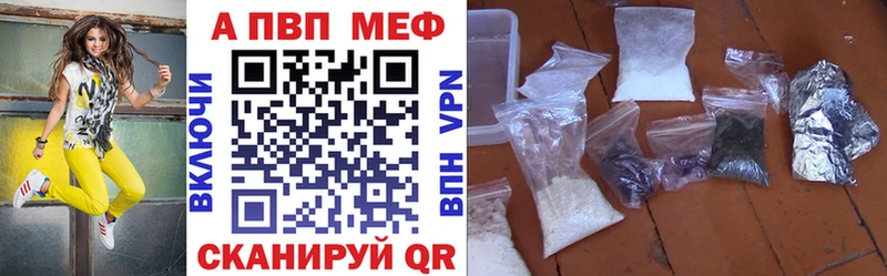 Купить закладки  Белебей  Альфа ПВП VHQ 