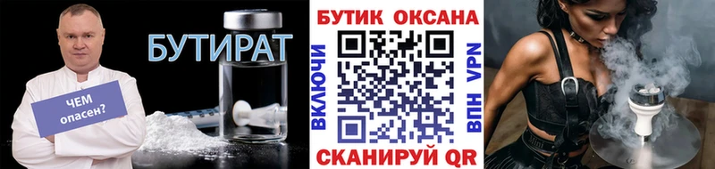 Купить закладки  Белебей  Бутират жидкий экстази 