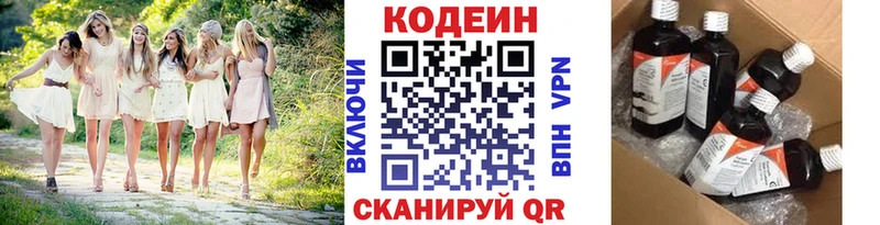 Купить закладки  Белебей  Кодеин напиток Lean (лин) 