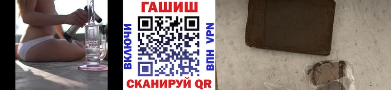 ГАШ гашик Купить где Белебей