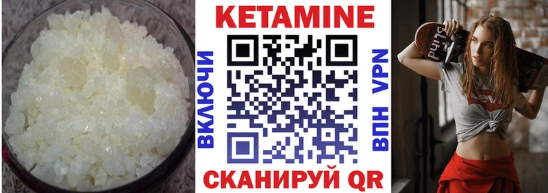 Купить закладки  Белебей  КЕТАМИН ketamine 