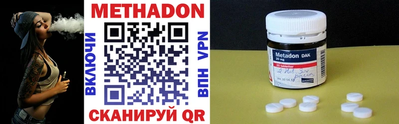 Метадон methadone Купить где Белебей
